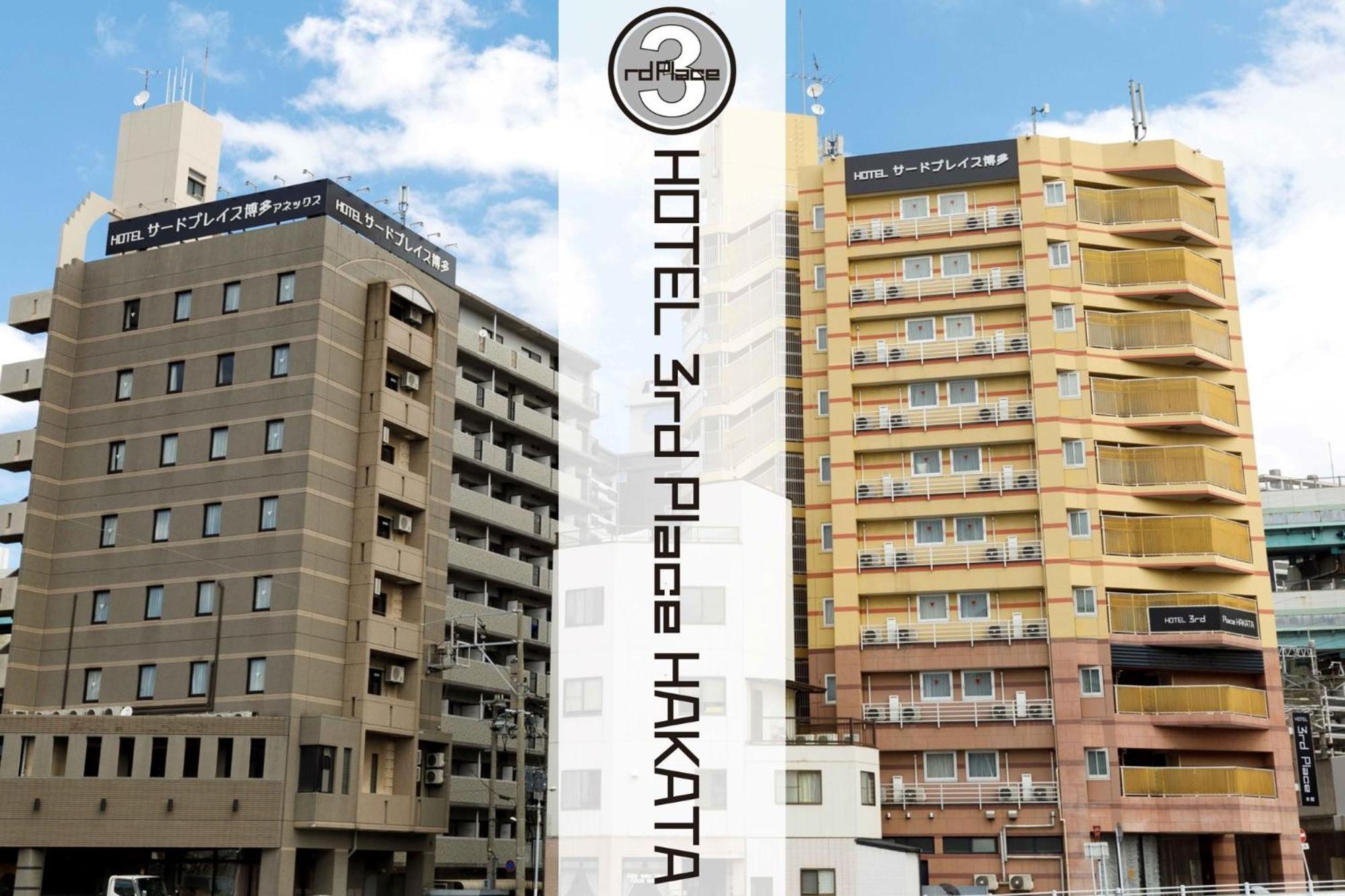 Hotel Third Place Hakata Фукуока Екстериор снимка